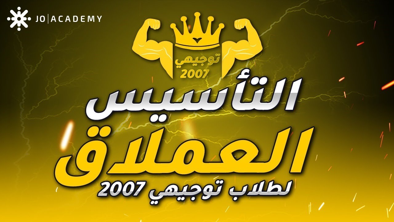 تأسيس 
