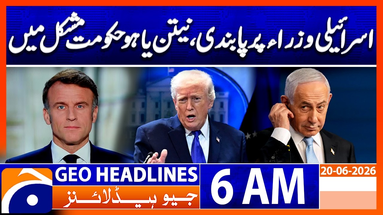 Restrictions on Israeli Ministers | Netanyahu Govt in Trouble | 6 AM Headlines Geo News 20 June 2026