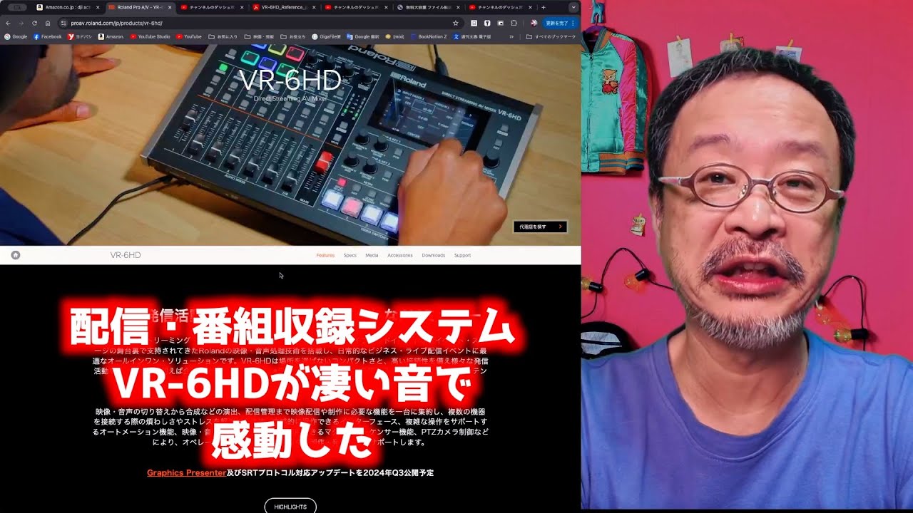 VR-6HDが良過ぎて、なぜ今まで導入を考えていなかった後悔。音の苦労が一気に解決する高機能音響ミキサーと全チャンネルスケーター入りビデオスイッチャー。タッチパネルの直感的操作も凄いぞ！