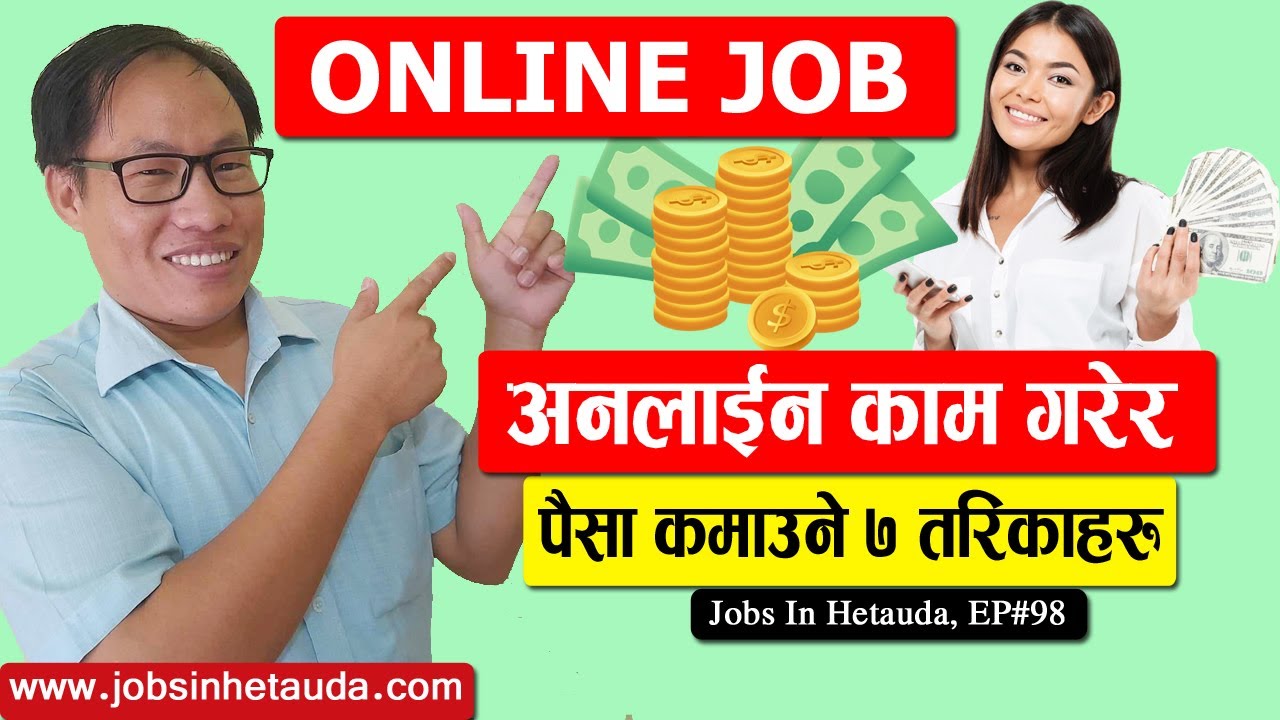 7 Best Online Jobs in Nepal | Work From Home & Earn in 2024! अनलाईन काम गरेर पैसा कमाउने ७ तरिकाहरु