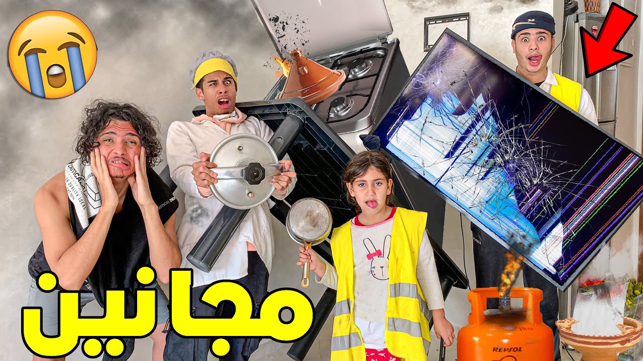 أصبح منزلنا مستشفى المجانين ليوم كامل 😳😨رانيا هرسات التلفازة 😭💔