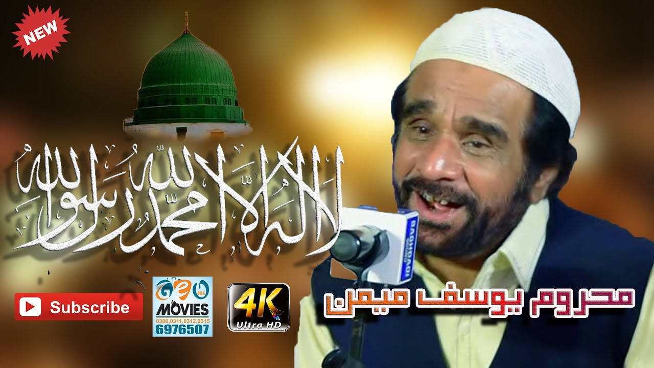 Kalma Sharif La ilaha illallah Alhaj Yousuf Memon
