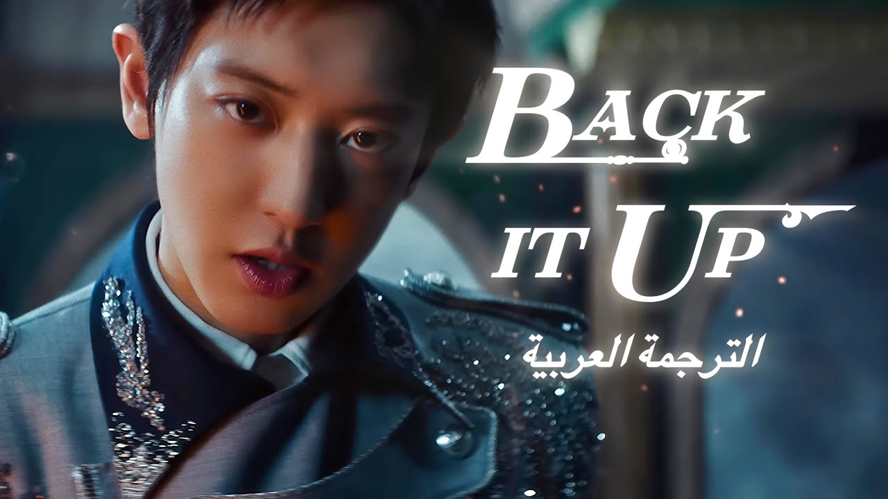EXO - اكسو | Back it Up  Arabic sub الترجمة العربية 