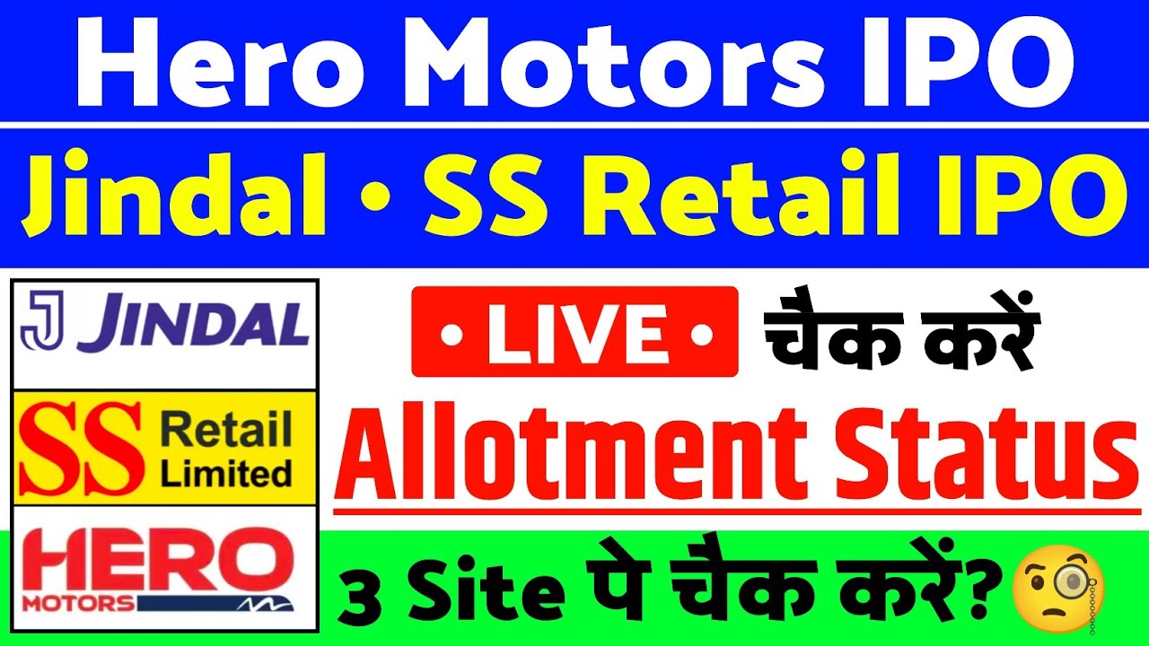 Hero Motors IPO Allotment Status Live check | Jindal Supreme IPO Allotment | SS Retail IPO Allotment