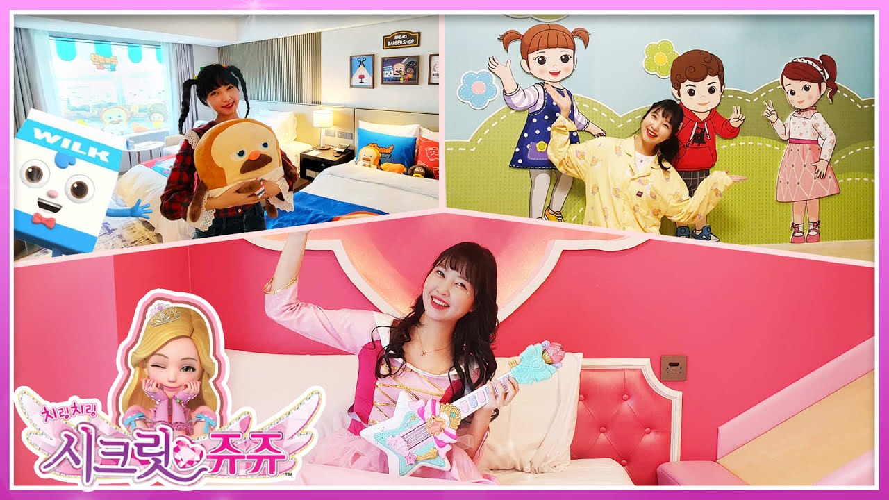 호텔 키즈룸에 가다! 40분 모아보기 브레드이발소방 콩순이방 시크릿쥬쥬방 캐릭터룸