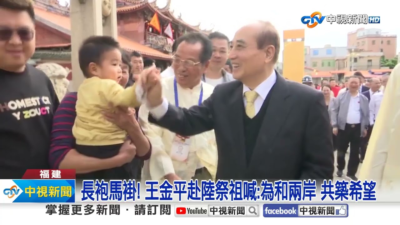 長袍馬褂! 王金平赴陸祭祖喊:為和兩岸 共築希望│中視新聞 20241119