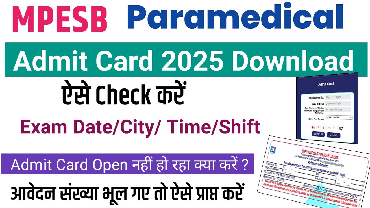 MPESB Paramedical Admit Card 2025 Out|Mpesb Paramedical Combined Test Admit Card Download 2025