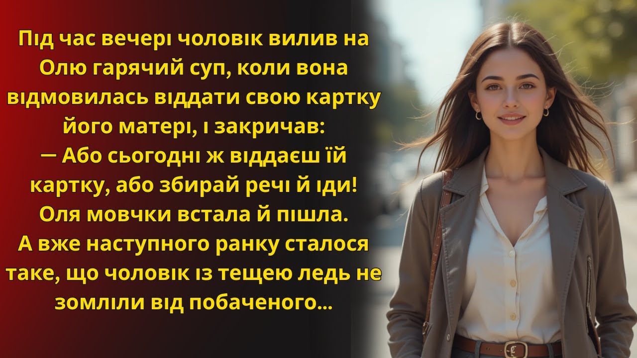 ЧОЛОВІК ПРИНИЗИВ ОЛЮ ЗА ВЕЧЕРЕЮ — АЛЕ ТЕ, ЩО ВІН ПОБАЧИВ ЗРАНКУ, ШОКУВАЛО ВСІХ