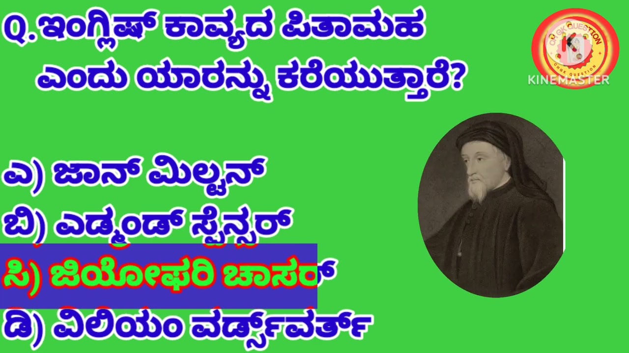 #interesting gk in kannada #importantgkinkannada ಸಾಮಾನ್ಯ ಜ್ಞಾನ ರಸಪ್ರಶ್ನೆ