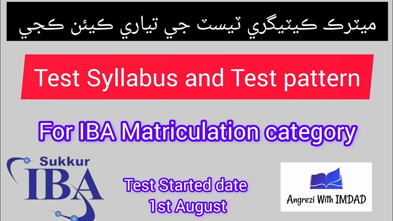 Matriculation Category Test Pattern and Criteria | IBA Sukkur STS | #ibatest