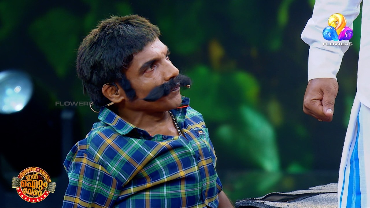 അവൻ ഒരു നിഷ്കളങ്കൻ ആണ് !
