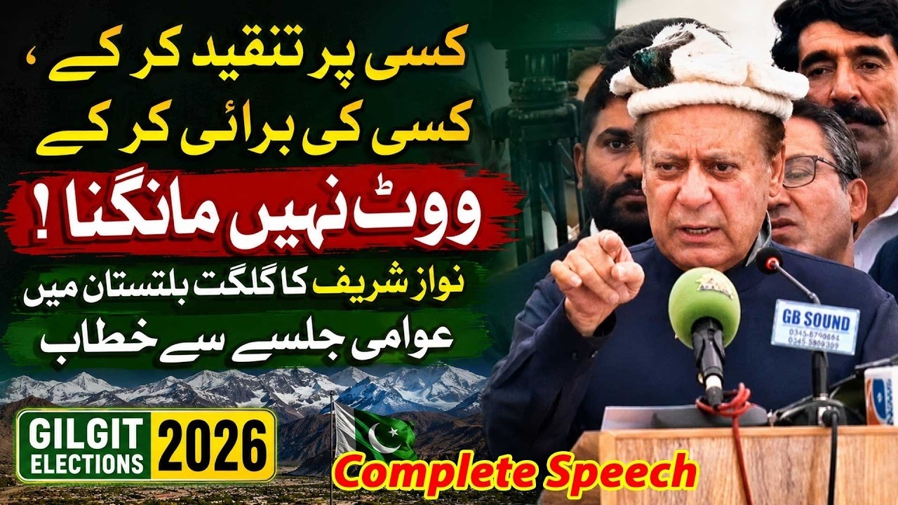 🔴LIVE: PML-N Leader Nawaz Sharif addresses to the Awami Jalsa in GB | Public News