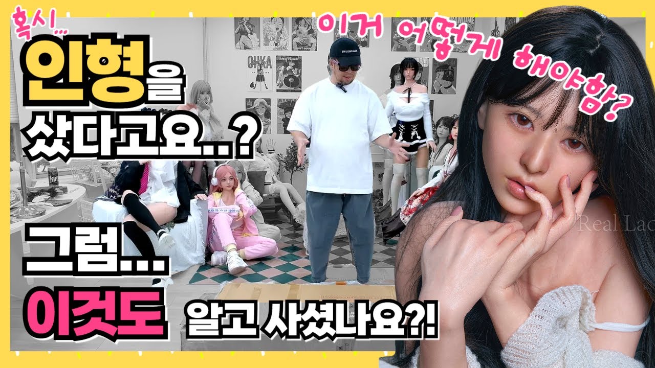 【구매 후 가이드】지금 인형을 구매하셨다구요..? 그러면 이것부터 보세요! 인형 언박싱 비교! 두가지 브랜드 포장 & 디테일 총정리