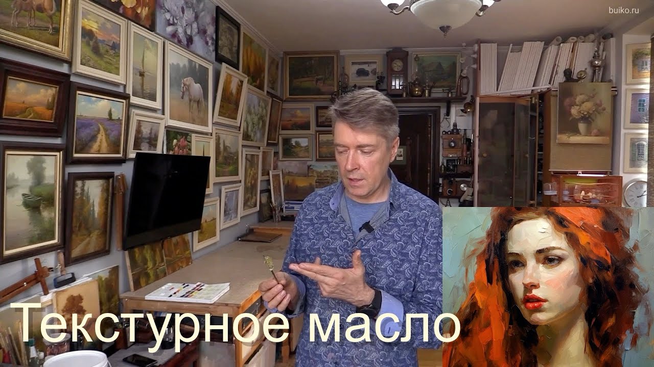 Подробно о Текстурном масле.  Новый материал для масляной живописи.