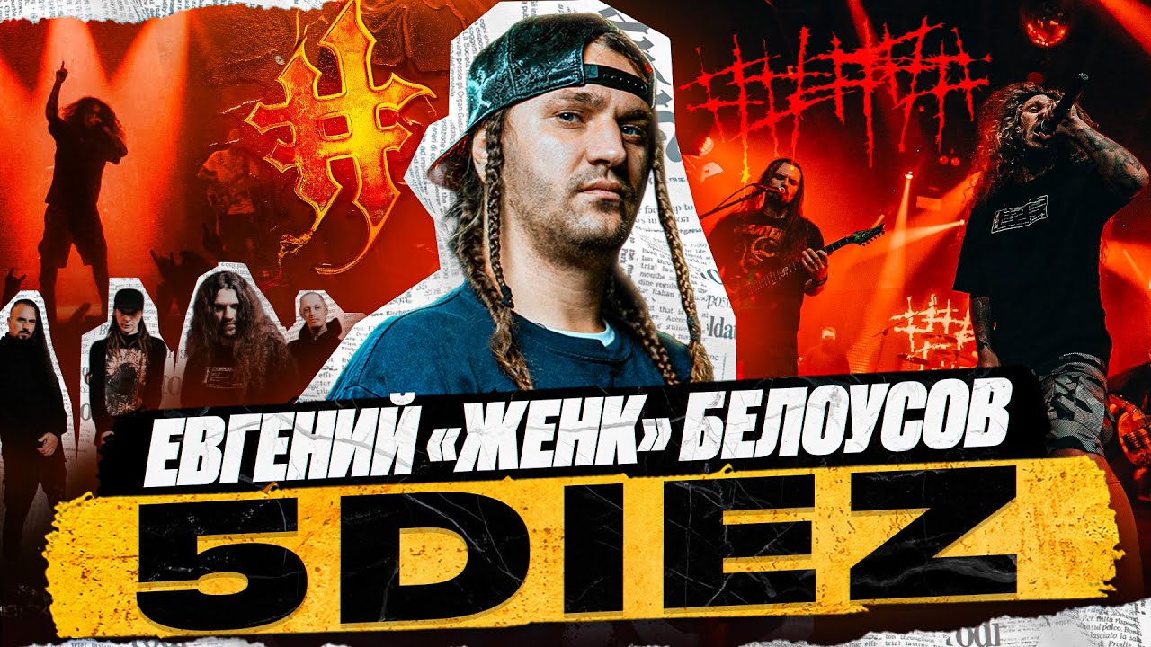 Евгений 