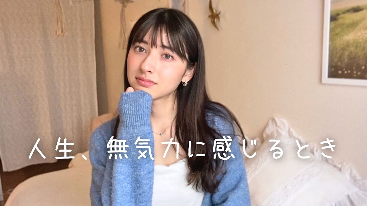 【無気力に感じているあなたへ💫】４つのリマインダー ＆ ソウルノーワーク 📖