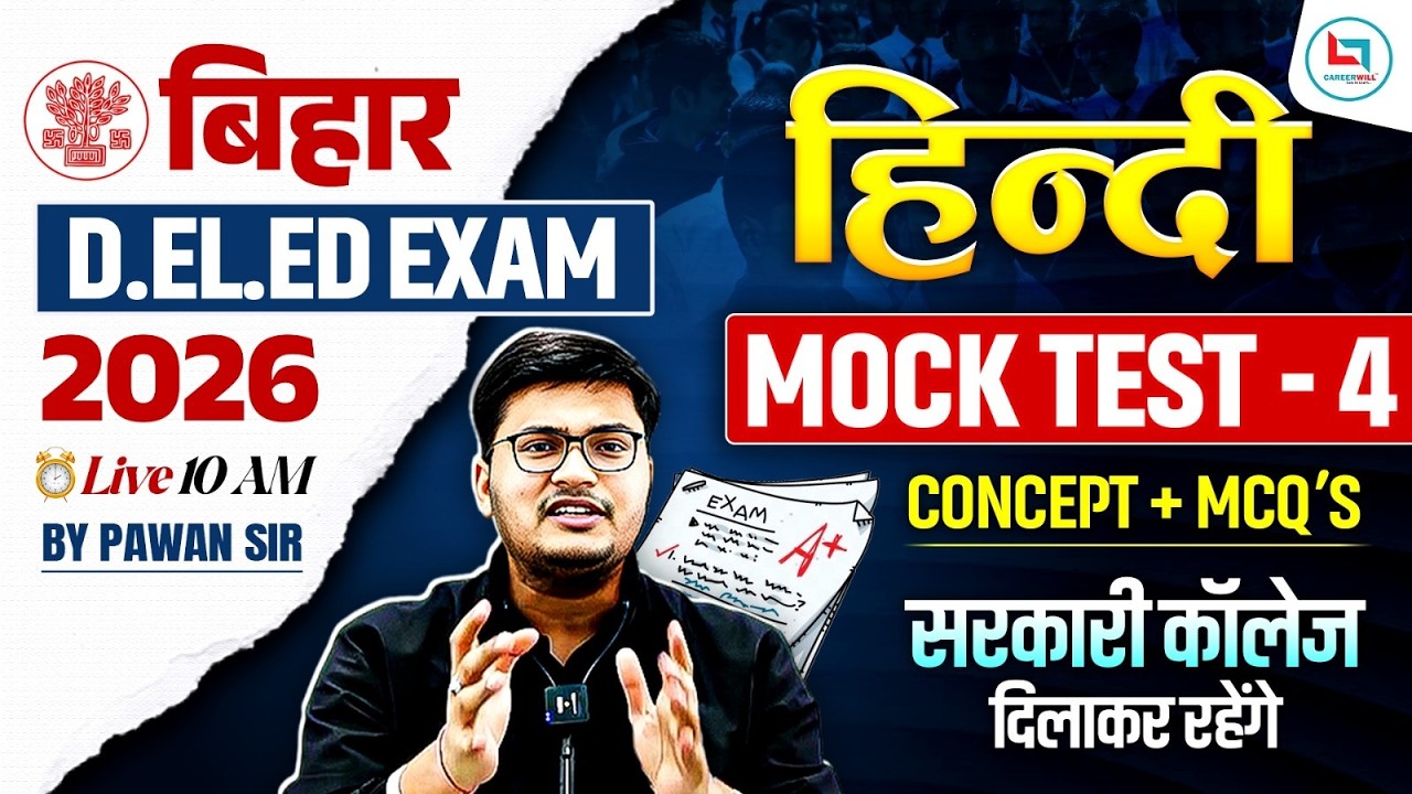 Bihar Deled Hindi Classes 2026 | Bihar Deled Hindi Mock Test | Bihar Deled Hindi Class By Pawan Sir