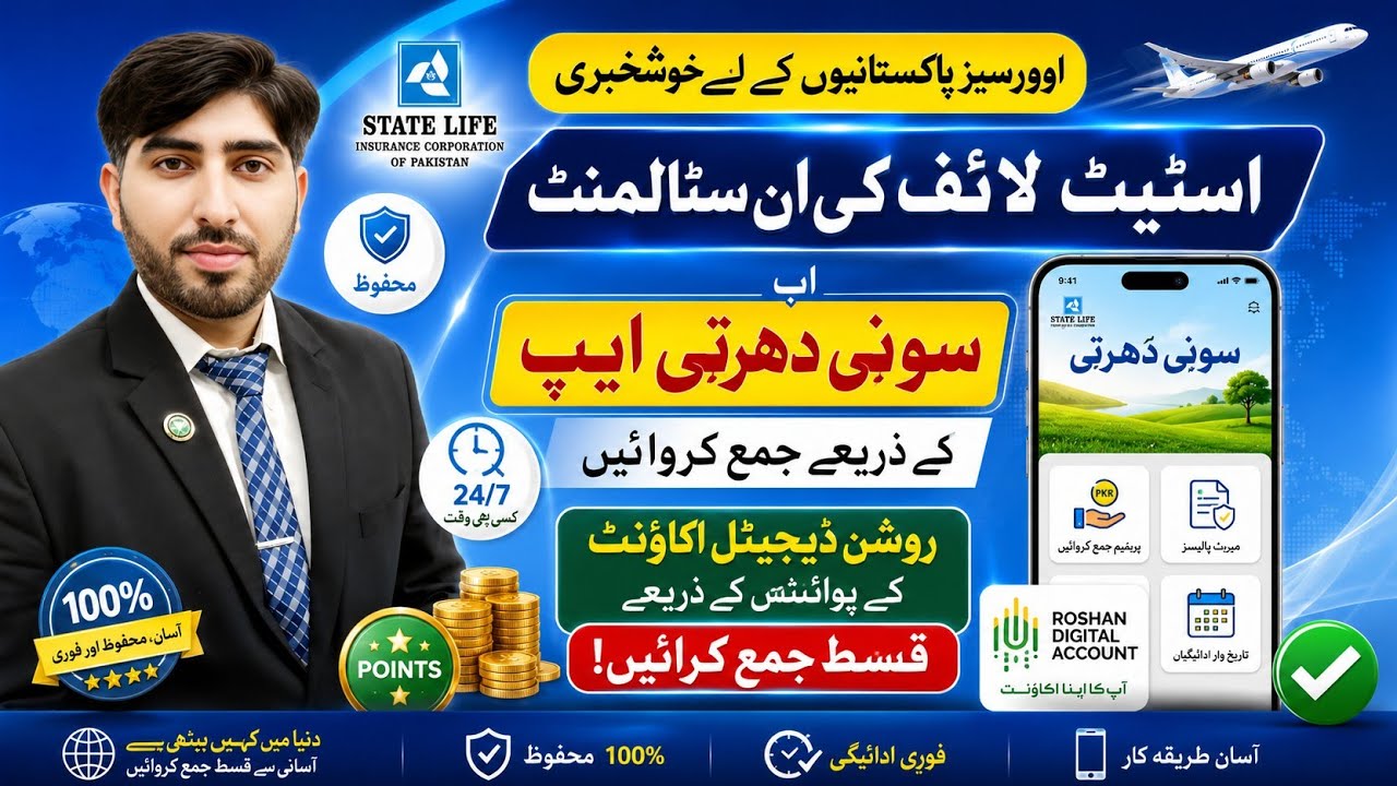 Statelife insurance premium and Sohni Dharti App 2026||Roshan Digital Account 