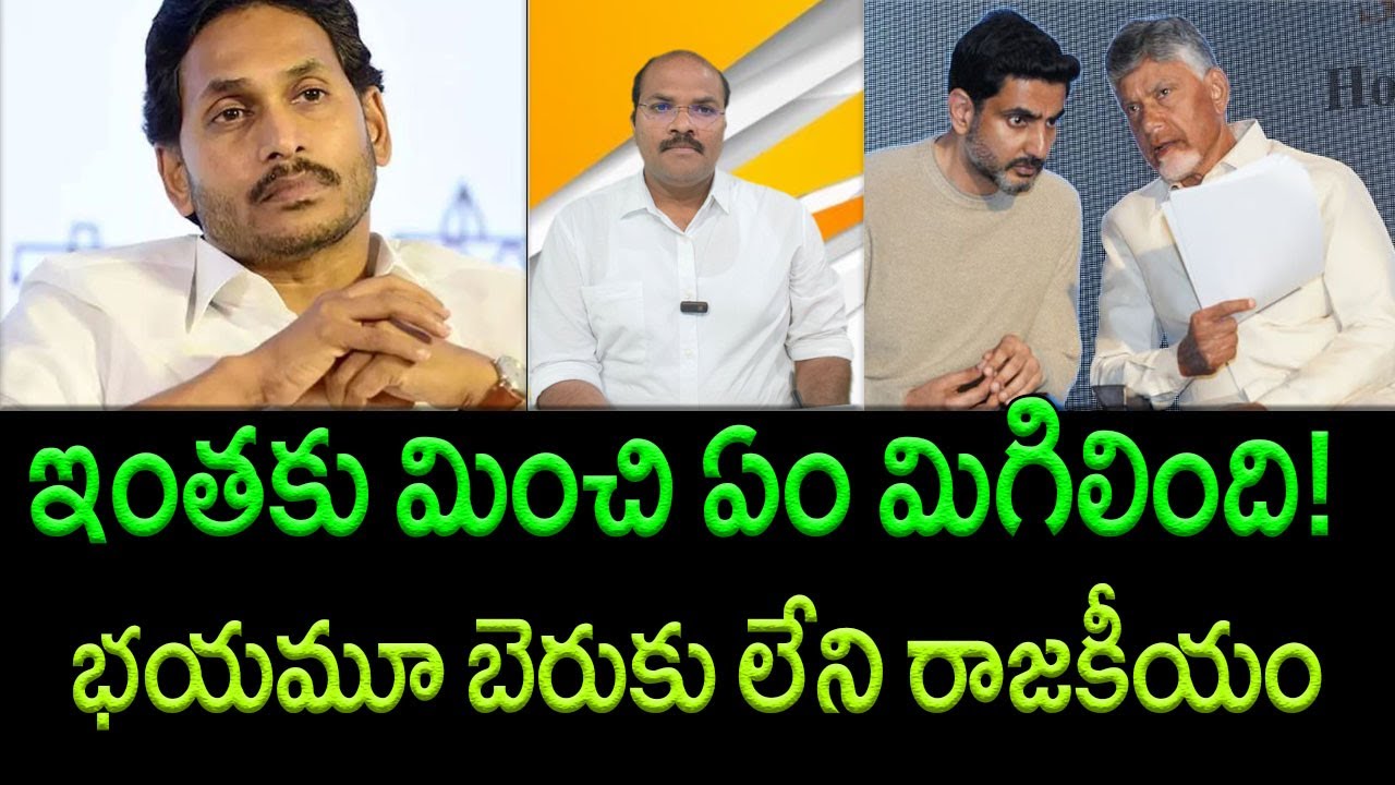 Chandrababu Unable to Wipe Out Jagan's Reforms || Land survey || AP PRIDE