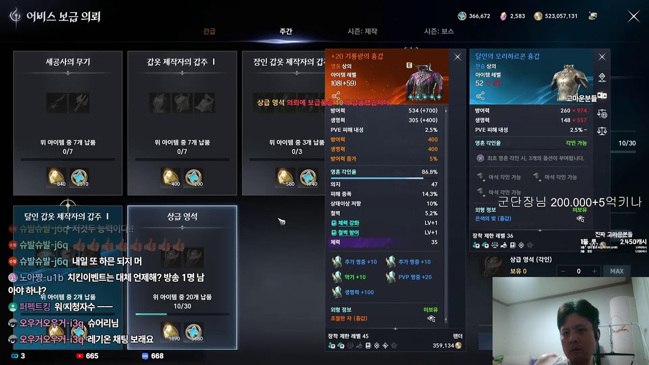 아이온2 조율작 20개미션 성공기원!