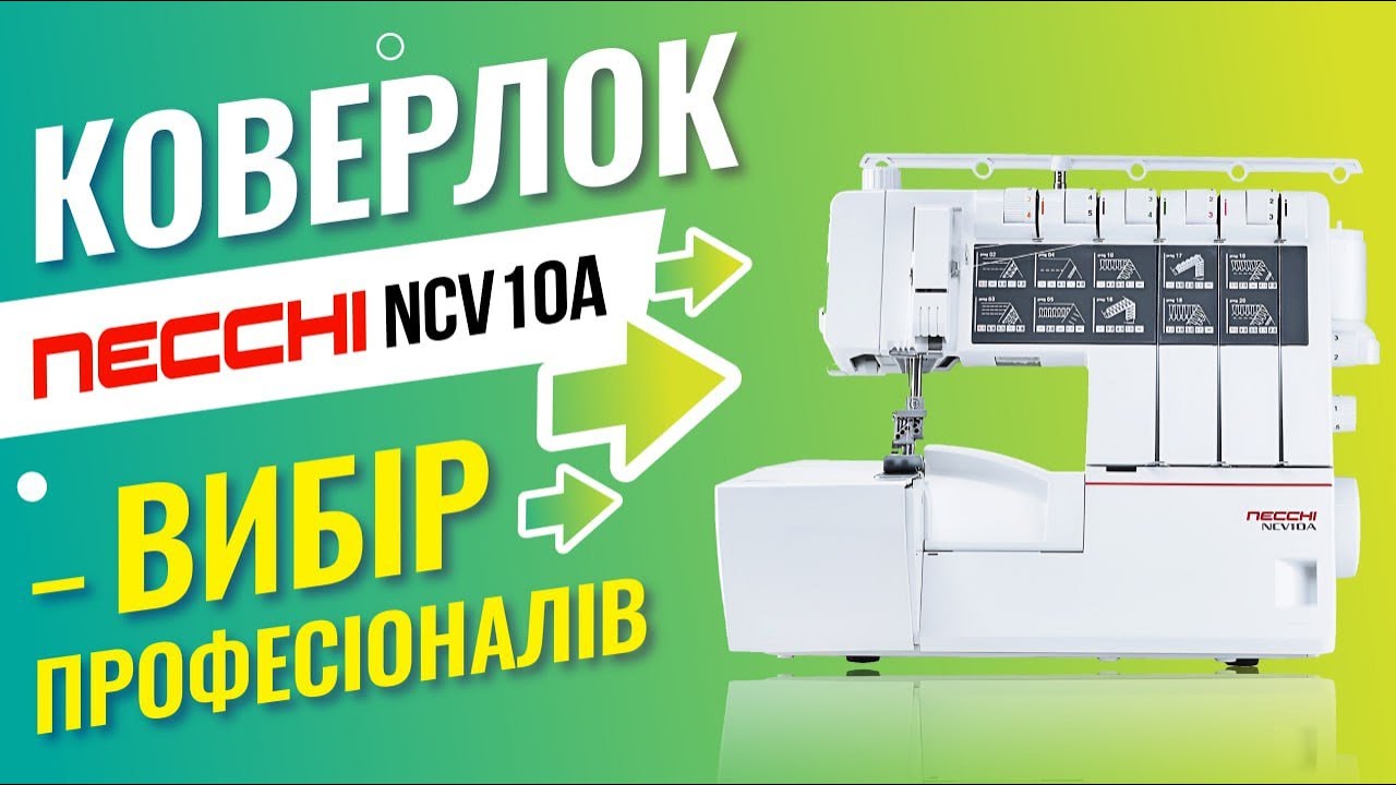 💥Коверлок Necchi NCV10A - вибір професіоналів 👍  Відео інструкція та огляд функцій |✅ Тато Швей