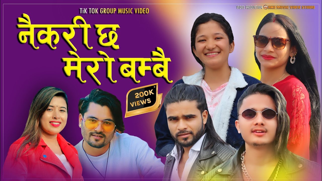 नौकरी छ मेरो बमबइ New  Nepali Deuda Song Hai Jira Fulya Ko Xai Ka Hemant, Reyal, Aarati, padma