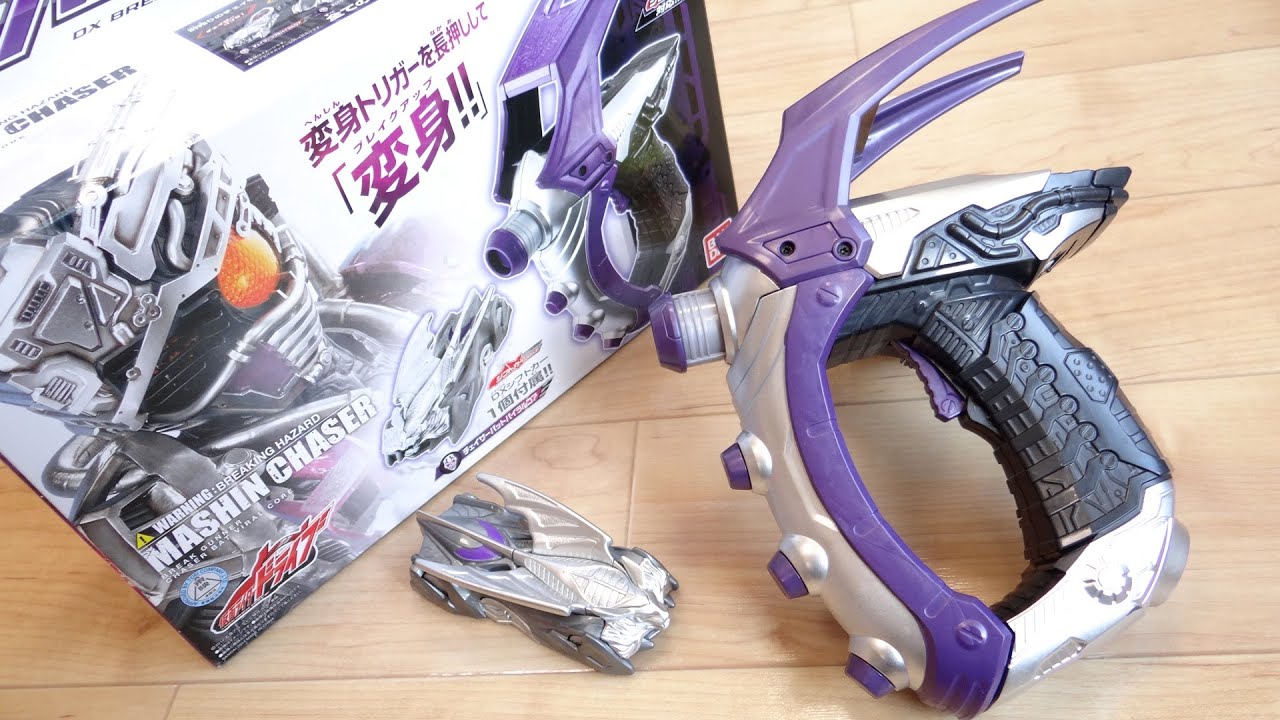 全シフトカー対応！変身拳銃 DXブレイクガンナー & チェイサーバットバイラルコア レビュー！ドライブ系シフトカーも装填 & バイラルコアをシフトブレスにセット 仮面ライダードライブ 魔進チェイサー
