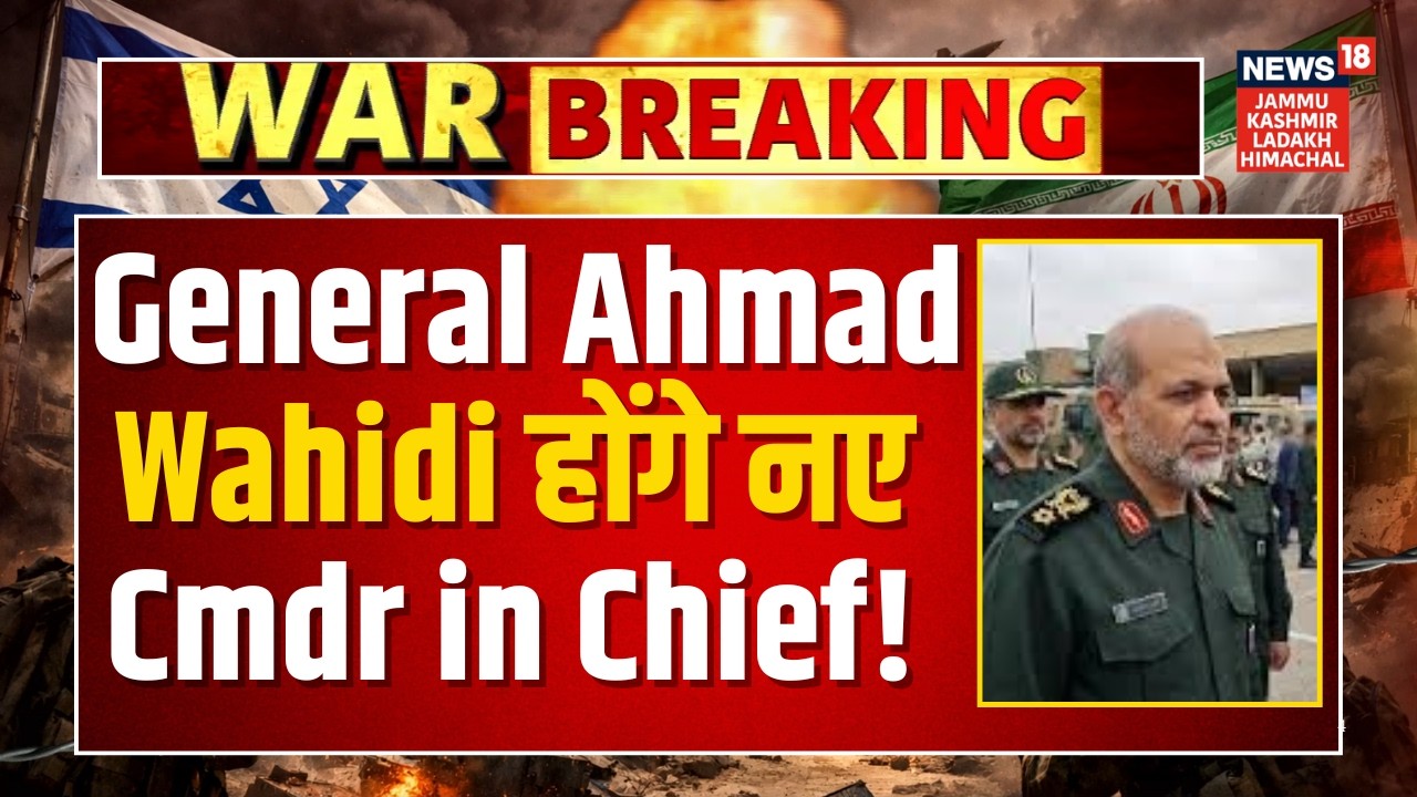 Breaking News: General Ahmad Vahidi appointed as IRGC's new Commander-in-Chief | Khamenei | N18G