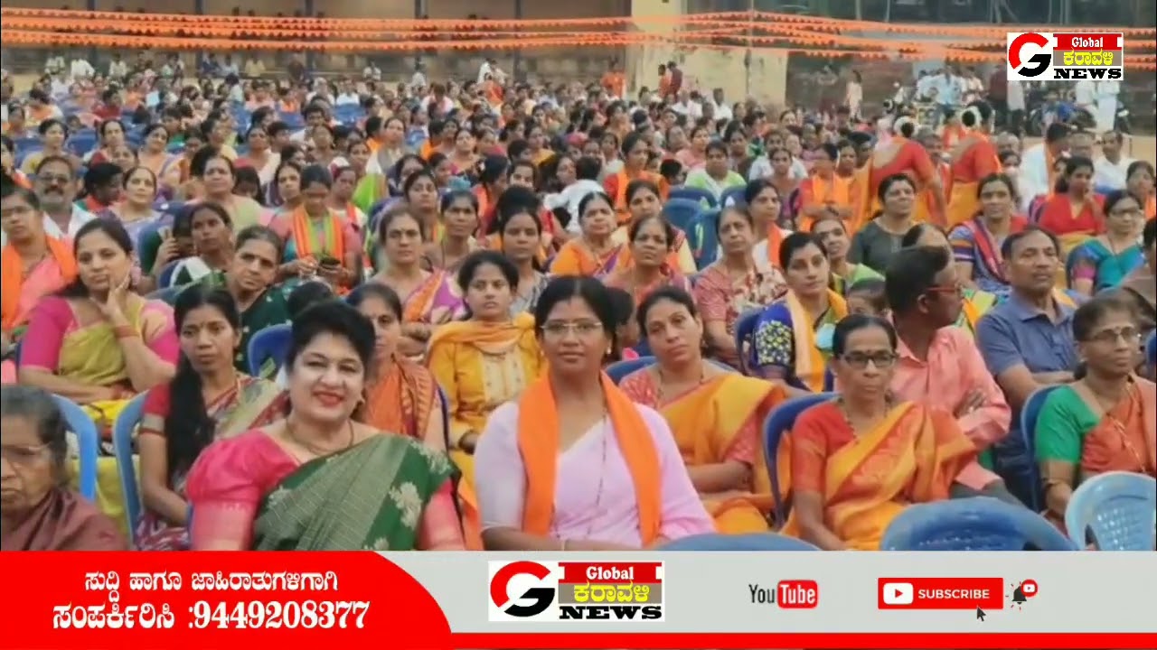 ಹೊನ್ನಾವರ ಪಟ್ಟಣದಲ್ಲಿ ನಡೆದ ಹಿಂದೂ ಸಮ್ಮೇಳನದ ಸಂಪೂರ್ಣ ವಿಡಿಯೋ.