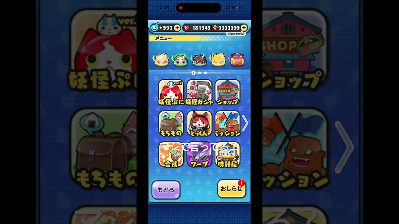 へ？#ぷにぷに
