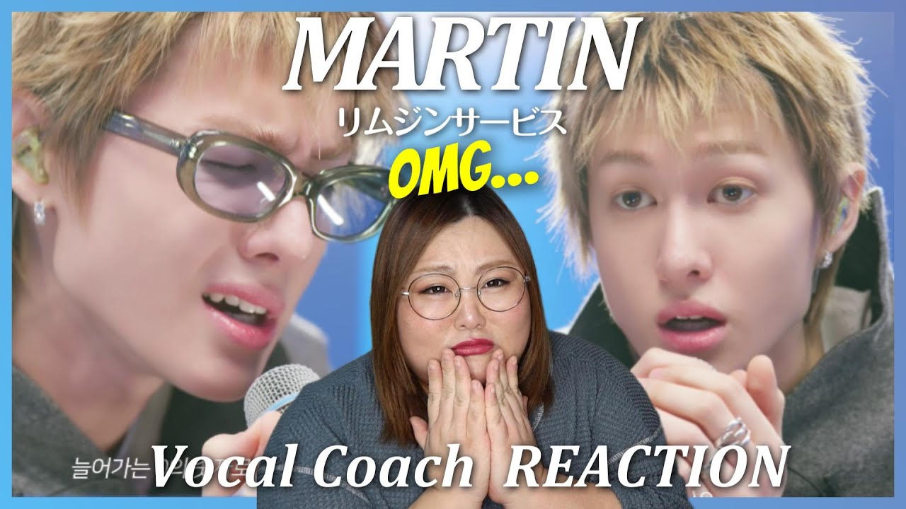 【リムジンサービス】CORTIS MARTINの歌唱がヤバすぎる！Thinking Out Loud,DejaVu,Haru Haru【歌声分析】【リアクション】
