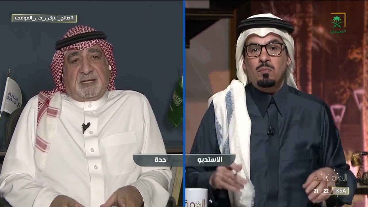 #الموقف | أمين محافظة جدة - صالح التركي: إزالة الأحياء العشوائية كانت حلم لكنها أصبحت حقيقة