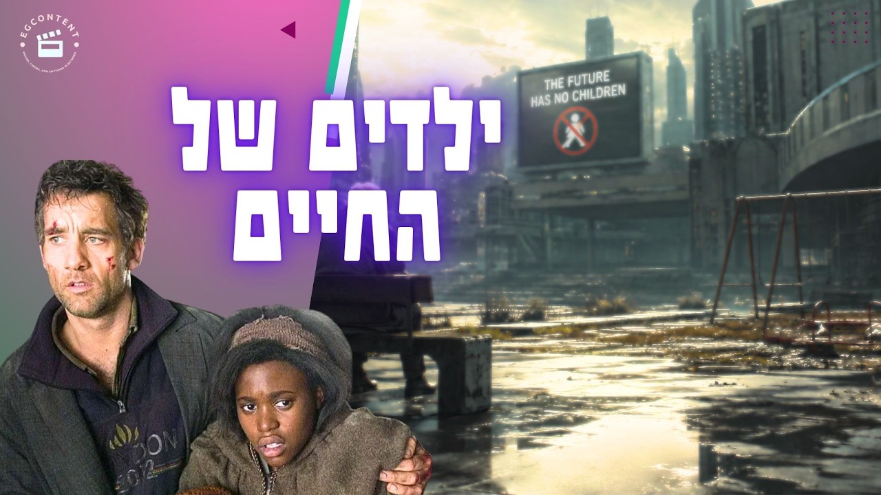 ילדים של החיים: יומולדת 20 שמח לילדים של מחר