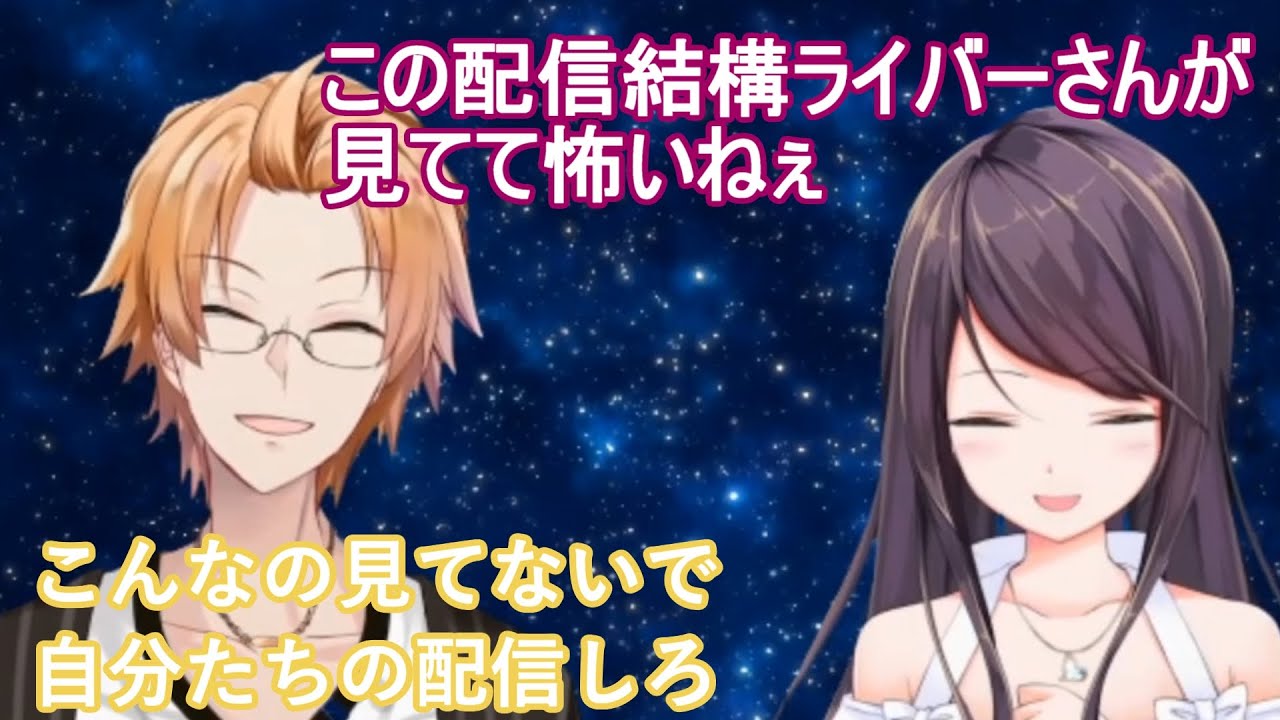 #ぐんかんオフコラボ　を見ていた各ライバーの反応【#ぐんかん/#郡道美玲/#神田笑一/#にじさんじ/#Vtuber切り抜き】