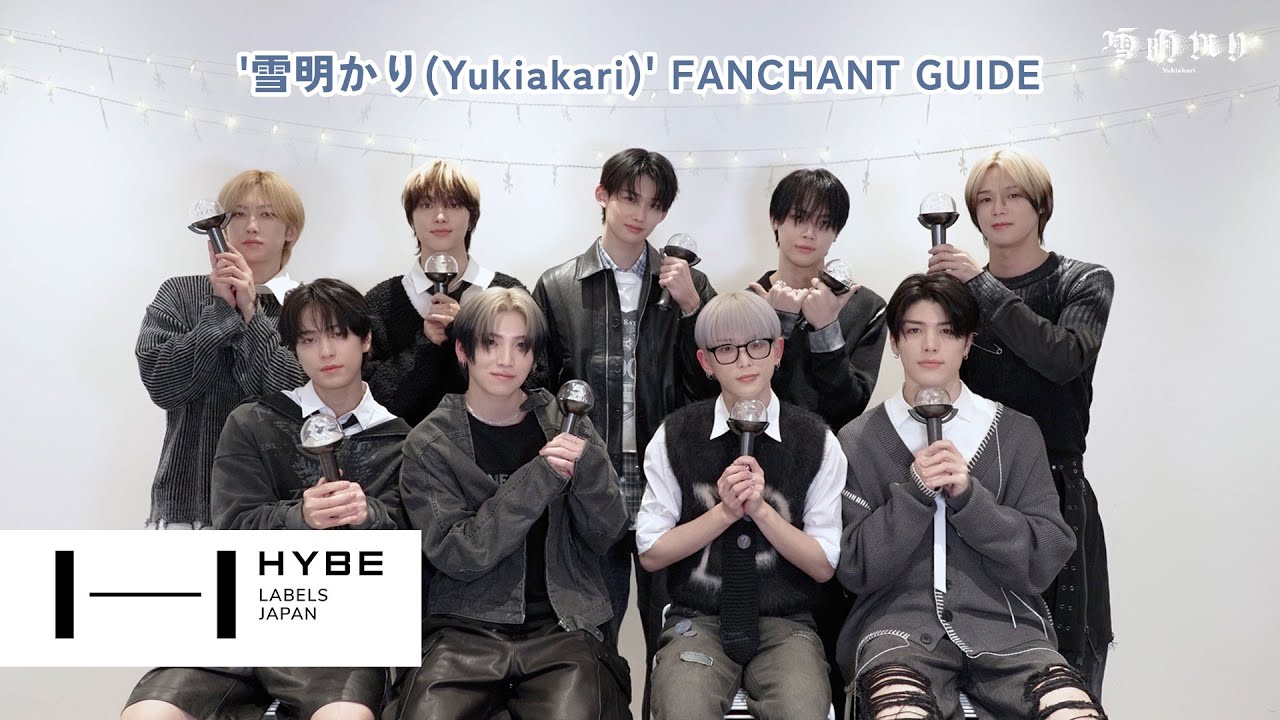 &TEAM 'Yukiakari' 응원법