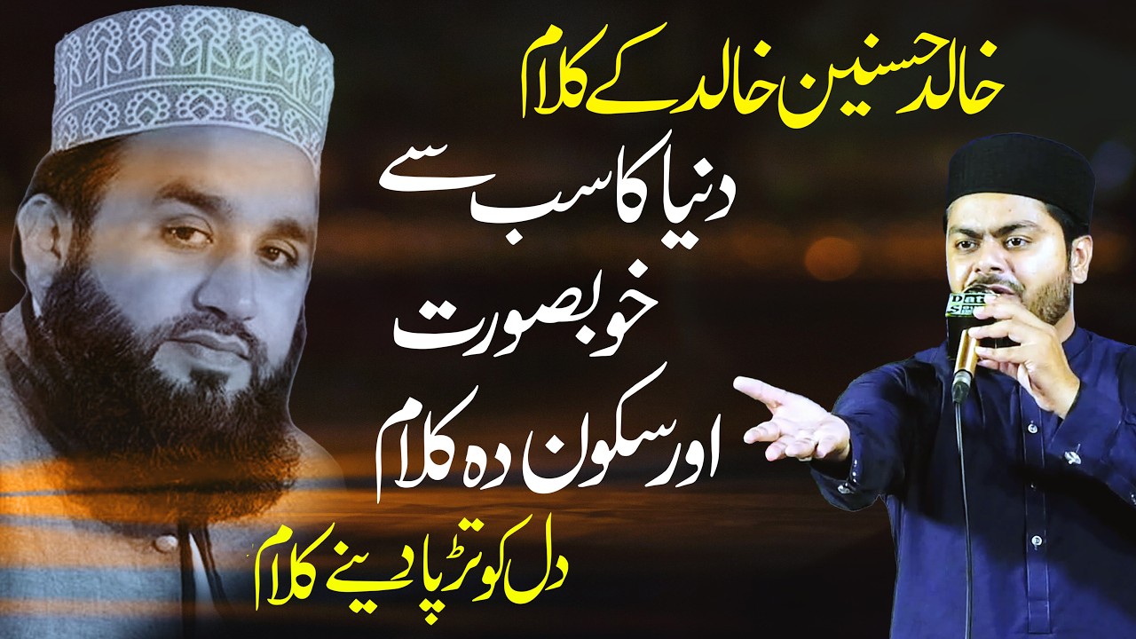 Subhan Allah! Dil Rula Dene Wali Naat | Shahzad Ul Hassan | Shah G Video