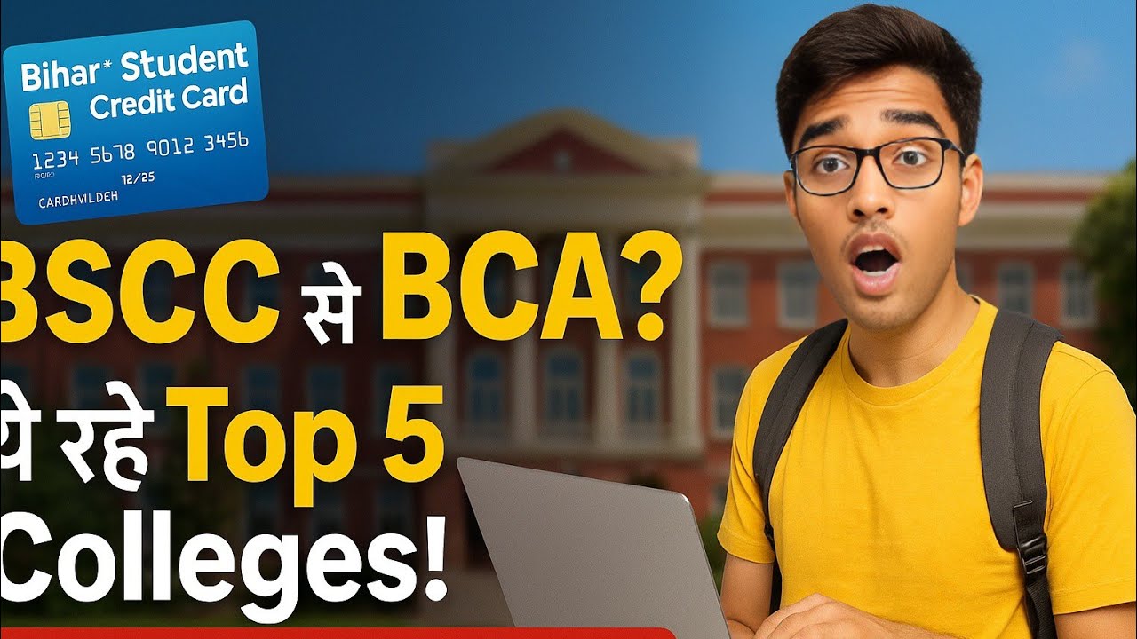 Bihar students credit card se BCA me kon se college me admission Lena chahiye?