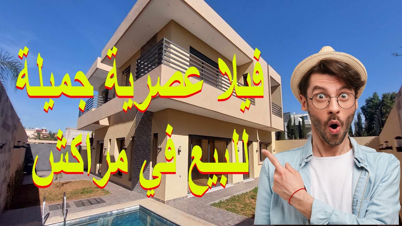 Très belle villa à vendre à Marrakech💥فيلا عصرية جميلة للبيع في مراكش
