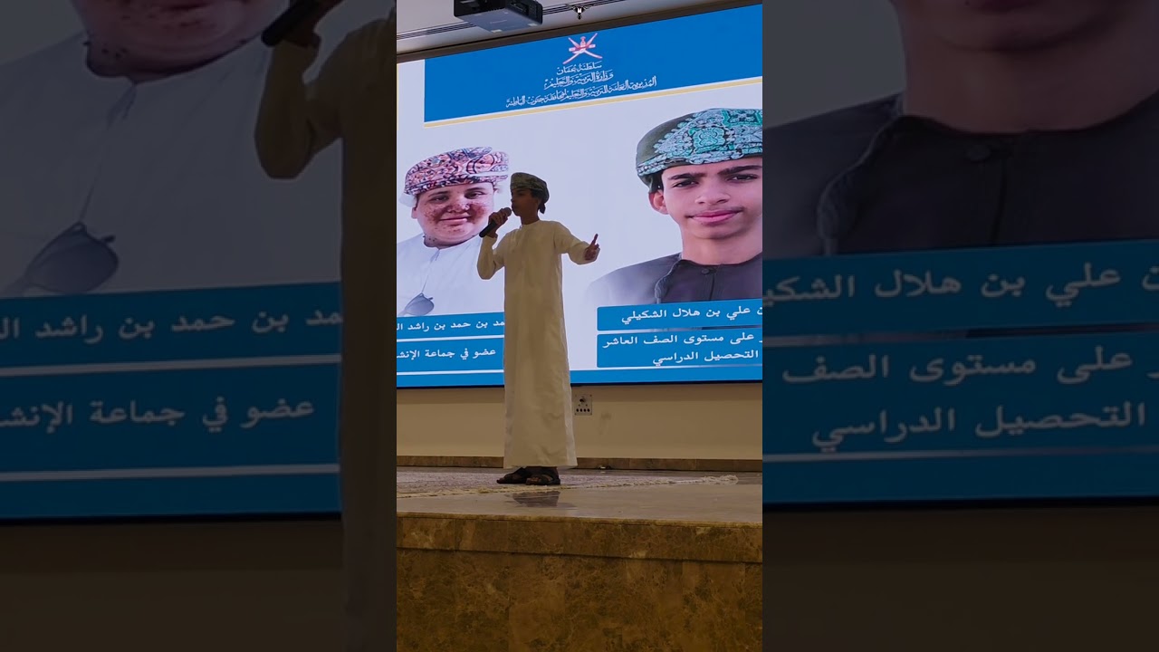 مدرسة صهيب بن سنان تكريم الطلبة المجيدين والمتفوقين دراسيآ جنوب الباطنة