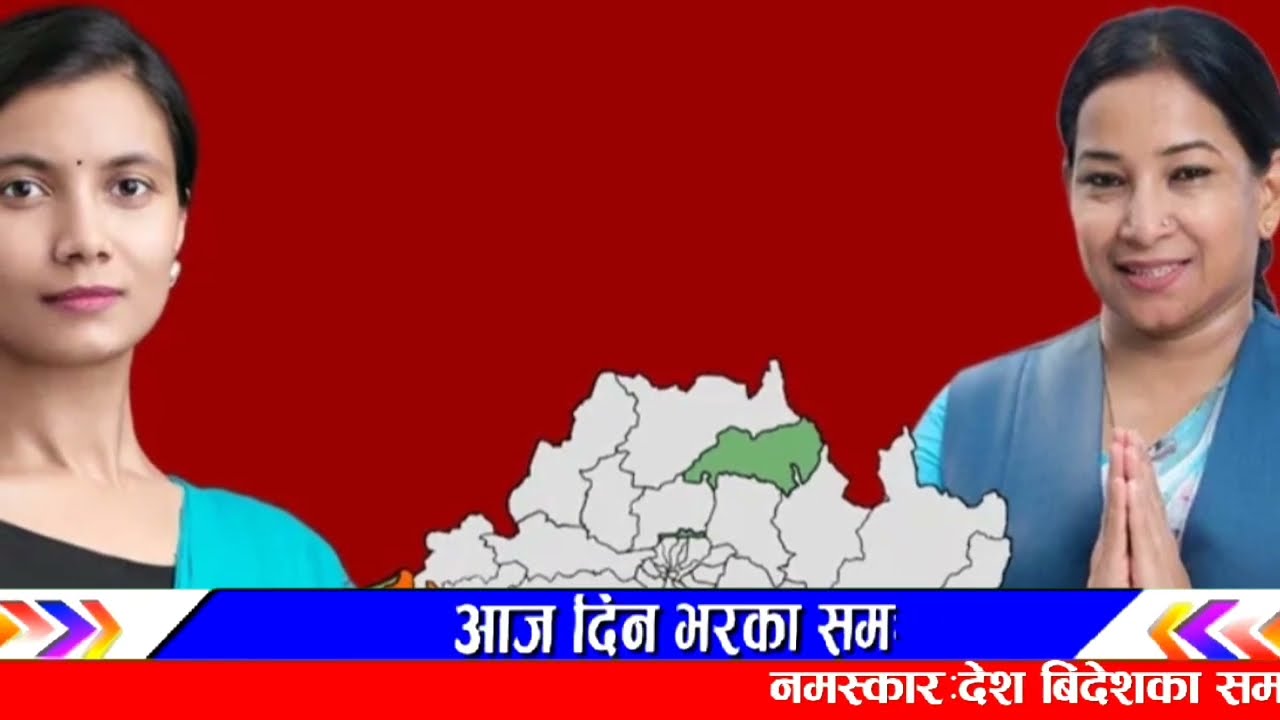 हेरिहाल्नुस! Today nepali news | nepali samachar live | kp sharma oli | balen shah | live nepali