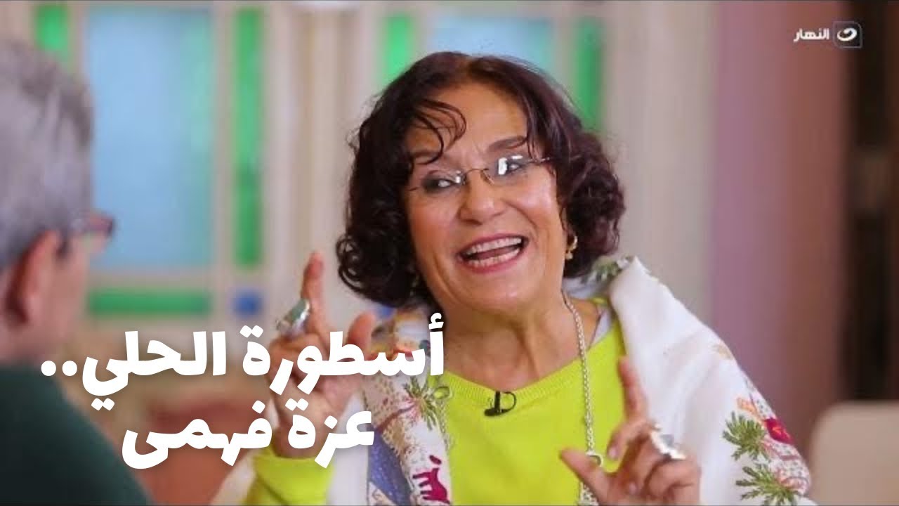 باب الخلق| من ٥٠ سنة لقت عزة فهمي خريطة الكنز وسابت الصعيد وبقت أول واشهر صانعة حلي في الشرق الأوسط
