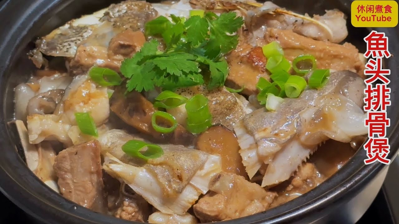 原来魚头加上排骨，鲜上加鲜，营养又美味，太好吃了！【休闲煮食】#魚头 #排骨 