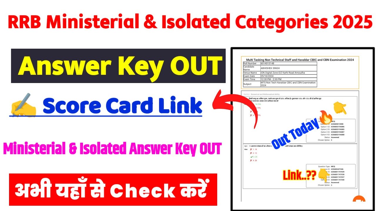 RRB Ministerial & Isolated Categories Answer Key 2025 Kaise Dekhe ? RRB Ministerial Answer Key 2025