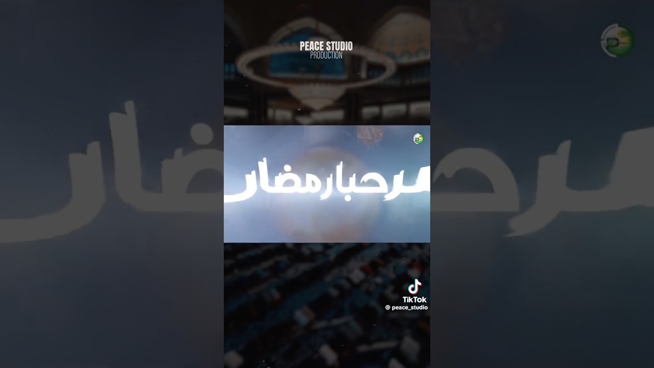 مرحبا رمضان Follow (Marhaba Ramazan) Peace Studio For More…! 