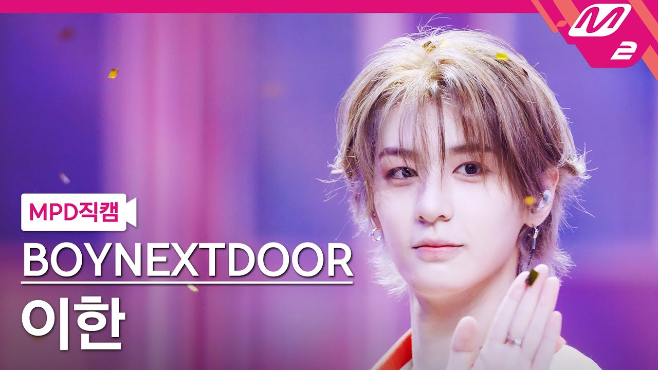 [MPD직캠] 보이넥스트도어 이한 직캠 4K '123-78' (BOYNEXTDOOR LEEHAN FanCam) | @MCOUNTDOWN_2025.5.15