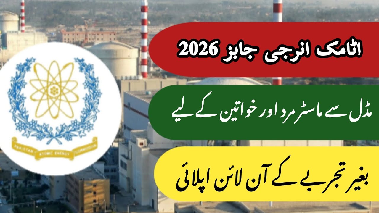 Atomic energy jobs 2026 || How to apply online|| Latest Government Jobs 