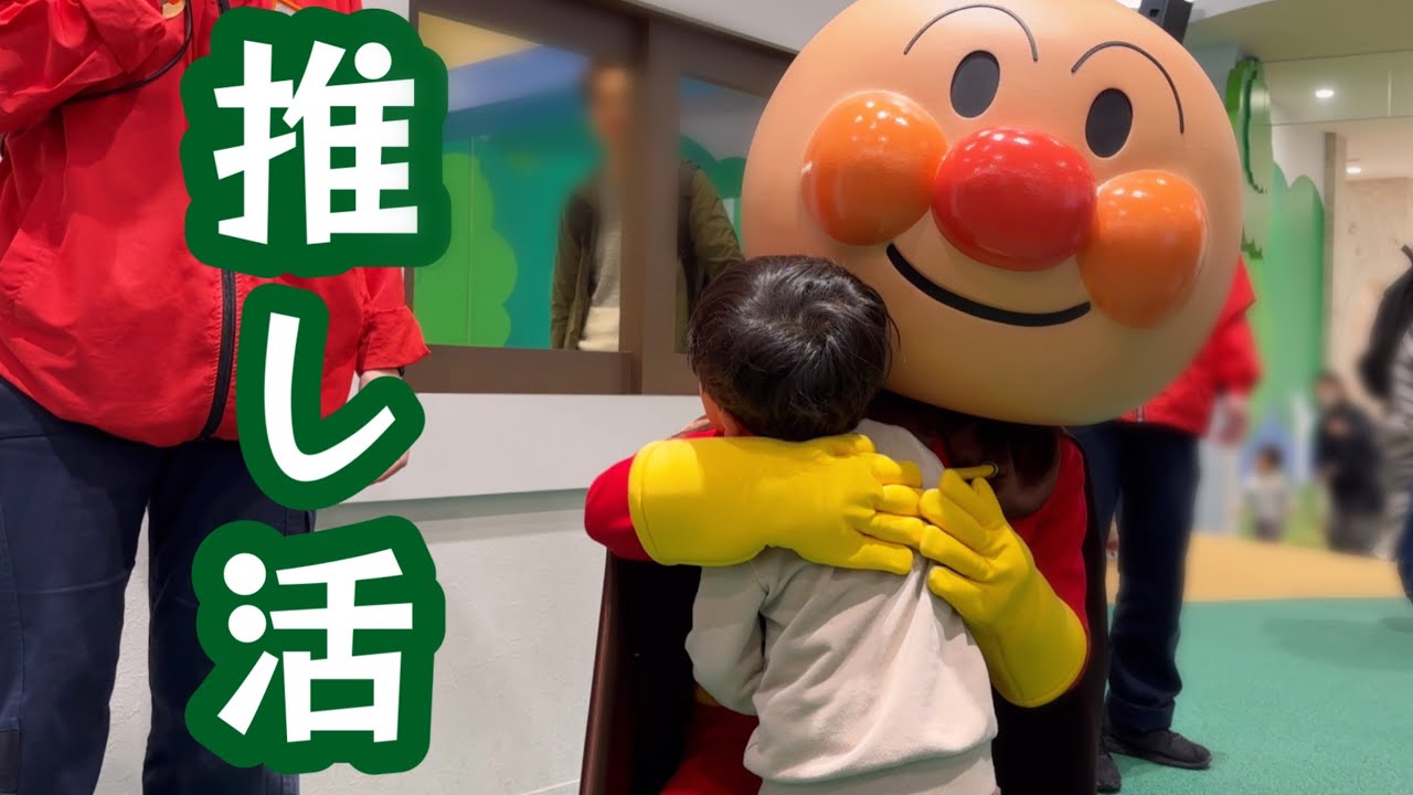 待ちに待ったアンパンマンミュージアム