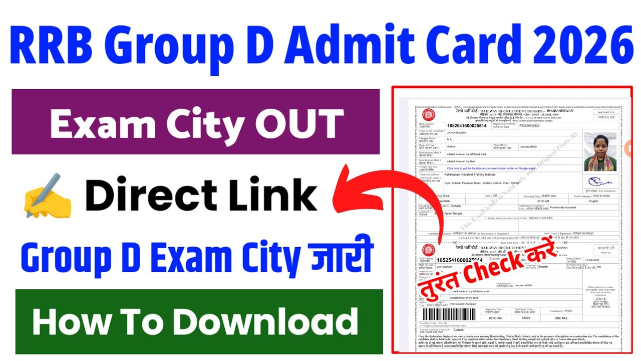 RRB Group D Exam City 2026 🔴 RRB Group D Admit Card 2026 | Group D City Intimation 2026 Kaise Dekhe