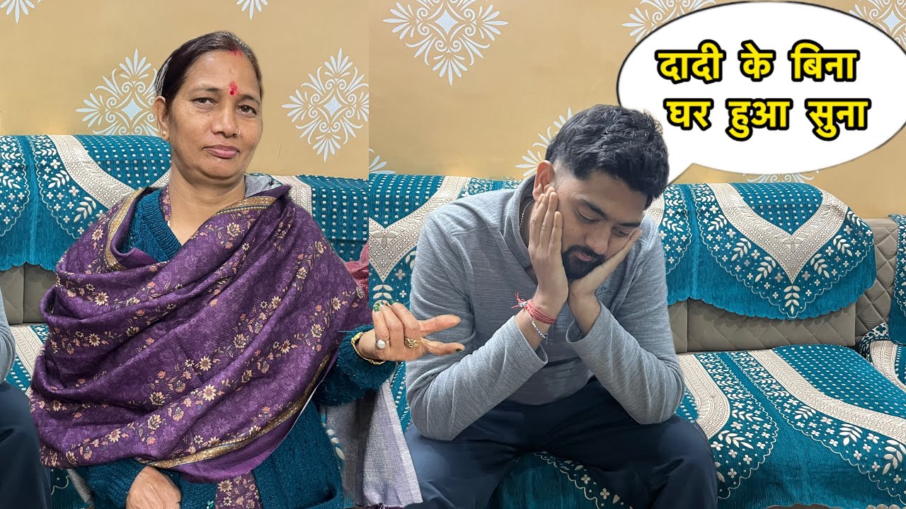 सब कर रहे हैं दादी को याद🥹 | Deepti Vlogs | Vlog-432