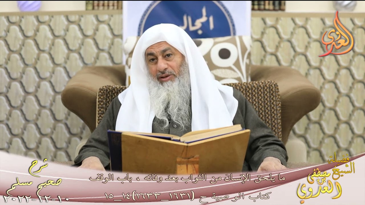 شرح صحيح مسلم ( 818 ) 